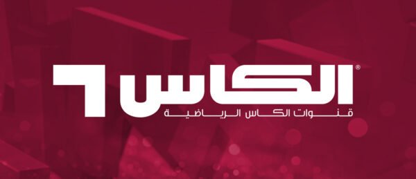 اضبط الان .. تردد قناة الكاس 1 الجديد 2023