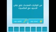 من الولايات المتحدة تقع على الحدود مع المكسيك – خليجنا نت