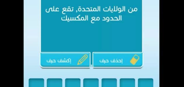 من الولايات المتحدة تقع على الحدود مع المكسيك – خليجنا نت