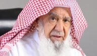 قصة الراجحي مع المعلم الفلسطيني – خليجنا نت