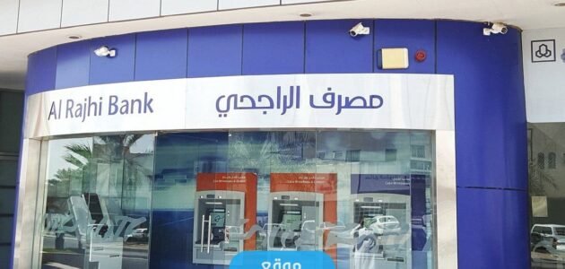 مواعيد عمل تحويل الراجحي في رمضان 1444/2023