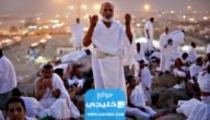 اي يوم وقفة عرفات بتقويم السعودية 2023