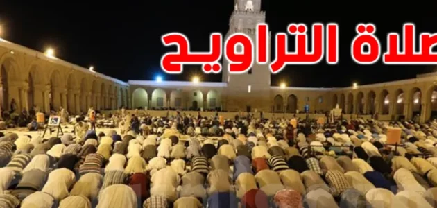 متى يجوز التراويح في السعودية 1444-2023؟