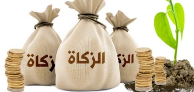 ما هو حكم تقديم زكاة الفطر قبل العيد بيوم أو يومين في شريعة الإسلام