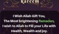 اجمل كلمات وعبارات عن رمضان بالانجليزي مترجم مع الصور