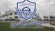 حساب جمعية المهندسين الكويتية تويتر @ksekwt