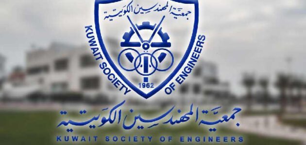 حساب جمعية المهندسين الكويتية تويتر @ksekwt