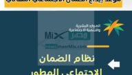 “الموارد البشرية” تُبين الموعد النهائي لإيداع الضمان الاجتماعي المطور والقديم دفعة أبريل 2023 رمضان 1444