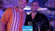 شاهد فيديو احمد سعد وويل سميث يرقصان