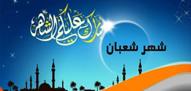 صور اخر جمعه من شعبان 2023 مميزة