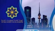 خطوات اخراج بدل فاقد للبطاقة المدنية إلكترونيا للوافدين الكويت 2022