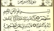ما اكثر سورة تكرر فيها اسم الرحمن – خليجنا نت