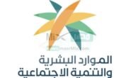 متى يتم الرد على الاعتراض في الضمان المطور 1444؟ الموارد البشرية تجيب