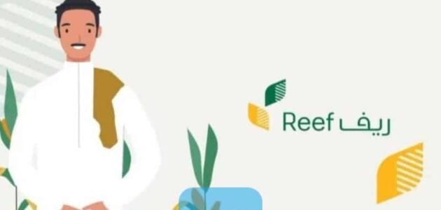 رابط الاستعلام عن الدعم الريفي برقم الهوية في السعودية