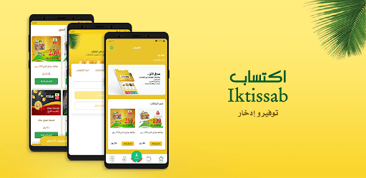 رابط الاستعلام عن بطاقة العثيم الخيرية – خليجنا