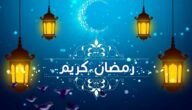 كتابة الاسم على بطاقة تهنئة رمضان بخطوات سهلة 2023