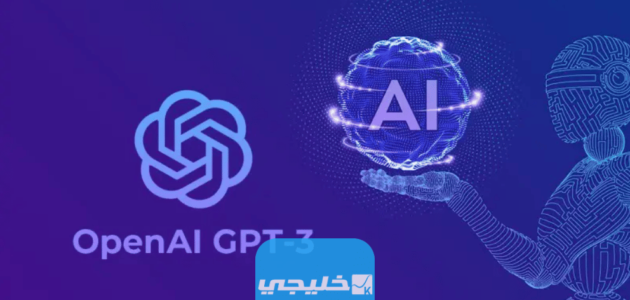 رابط الاشتراك في شات جي بي تي Chat GPT