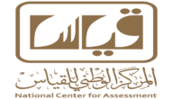 طريقة الاعتراض على نتيجة قياس 2023 في خطوات