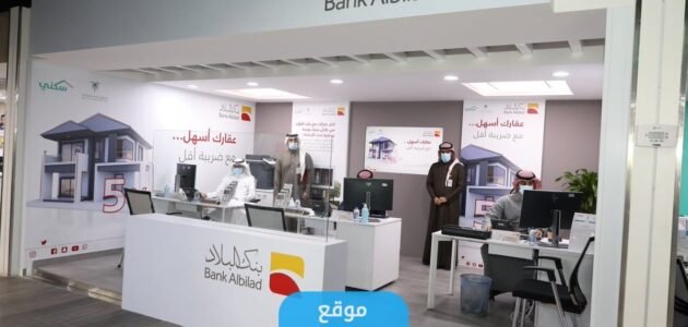 كيفية استعادة البيانات في بنك البلاد 2023 بالخطوات