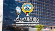 رابط تقديم تظلمات الاعمال الممتازة وزارة التربية الكويتية