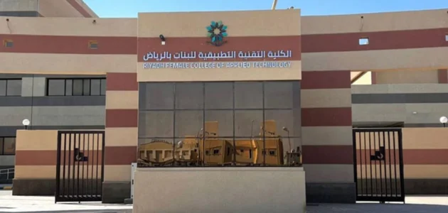 كيفية التسجيل في برنامج اللغة الإنجليزية المكثف بالكلية التقنية 1444 بخطوات