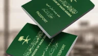 تجنيس أبناء المواطنة السعودية 1444 التفاصيل كاملة