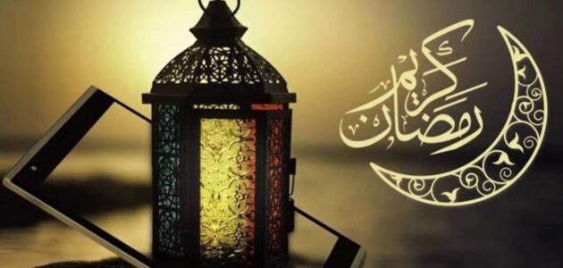 الدول التي أعلنت عن موعد بداية شهر رمضان
