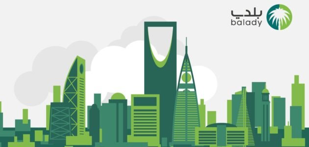 رابط الحصول على شهادة صحية للسعوديين balady.gov.sa