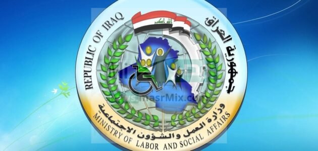 منصة مظلتي.. كشوفات PDF رابط استعلام أسماء المشمولين في الرعاية الاجتماعية العراق 2023