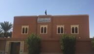 دليل مركز الرعاية الصحية الأولية بحي الخزامى بالرياض