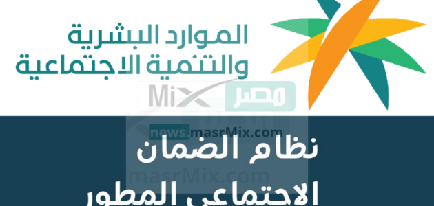 الموارد البشرية توضح آلية استخدام حاسبة الضمان الاجتماعي المطور 1444 في السعودية