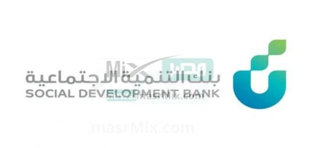 شروط الحصول على قرض الضمان الاجتماعي بدون كفيل وكيفية التقديم