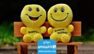 اليوم العالمي للسعادة هل يختلف مفهوم السعادة بين الشعوب