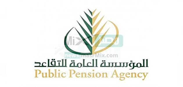 ما أسباب قطع المعاش التقاعدي عن الأبناء ؟ المؤسسة العامة للتأمينات السعودية تجيب