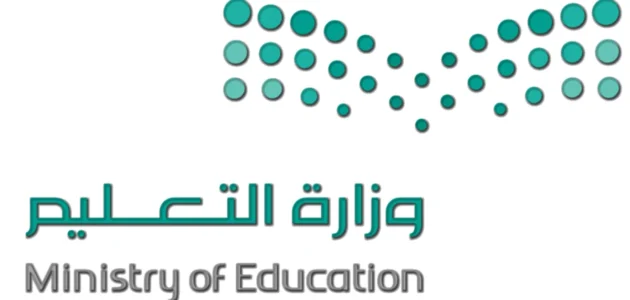 موعد اجازة الطلاب في رمضان 2023 السعودية