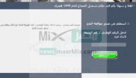 الأوقاف الأردنية.. رابط فحص أسماء الفائزين في نتيجة قرعة حج الأردن 2023 – 1444