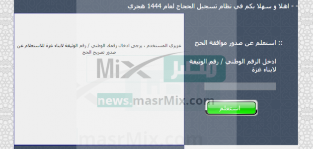 الأوقاف الأردنية.. رابط فحص أسماء الفائزين في نتيجة قرعة حج الأردن 2023 – 1444
