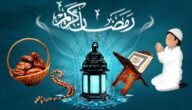 حكم الفوانيس في رمضان ابن باز، حكم زينة رمضان