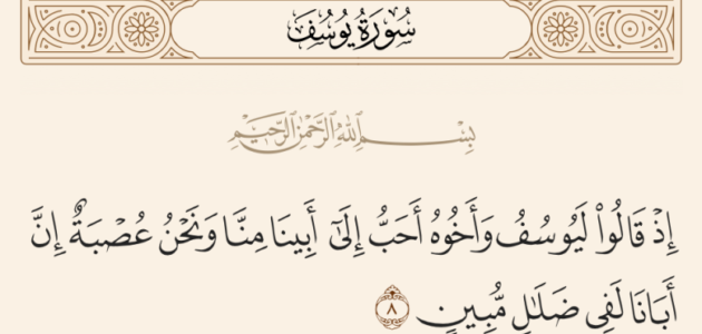 من القائل ونحن عصبة – خليجنا نت 1 من القائل ونحن عصبة – خليجنا نت