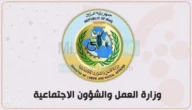 كشوفات اسماء المشمولين في الرعاية الاجتماعية في العراق 2023 الوجبة الـ 9 موقع مظلتي وزارة العمل