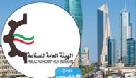 رواتب المهندسين في الهيئة العامة للصناعة الكويتية 2023