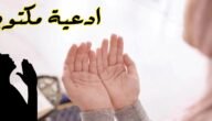 دعاء و تهنئة بشهر رمضان المبارك 2023