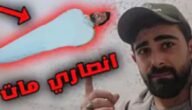 هل اليوتيوبر يوسف أنصاري مات