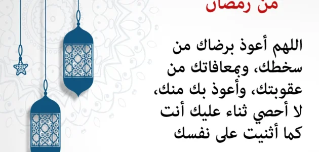 دعاء اليوم التاسع من رمضان 2023 .. اَللّهُمَّ لا تُؤاخِذْنى فيهِ بِالعَثَراتِ وأقِلْنى فيهِ مِنَ الْخَطايا وَالْهَفَواتِ