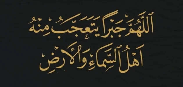 دعاء اليوم التاسع من رمضان مفاتيح الجنان