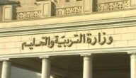موعد امتحانات الترم الثاني 2023 بالمدارس العامة والخاصة في جميع محافظات مصر