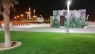 دليل حديقة الملقا الرياض 2023 وأبرز الأنشطة الترفيهية