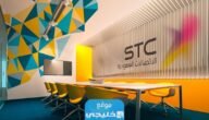 كيفية تفعيل باقات stc انترنت لا محدود يوم 2023