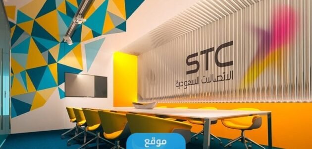 كيفية تفعيل باقات stc انترنت لا محدود يوم 2023