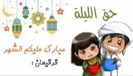 كم باقي على القرقيعان 2023 في الامارات